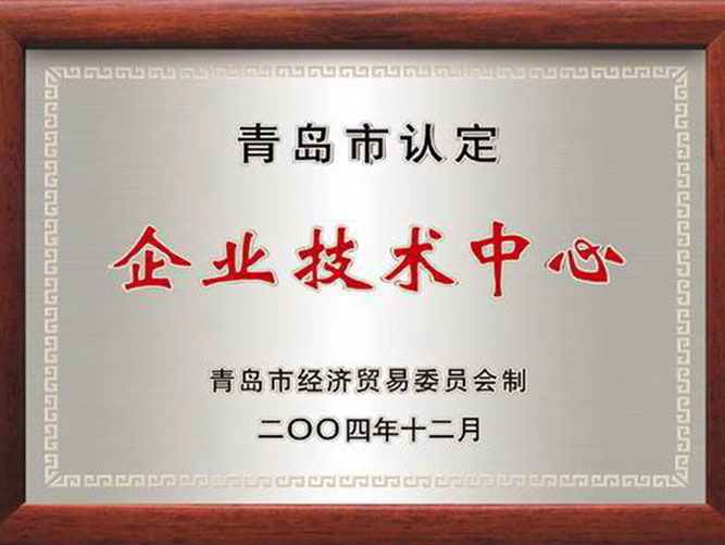 企業技術中心（xīn）