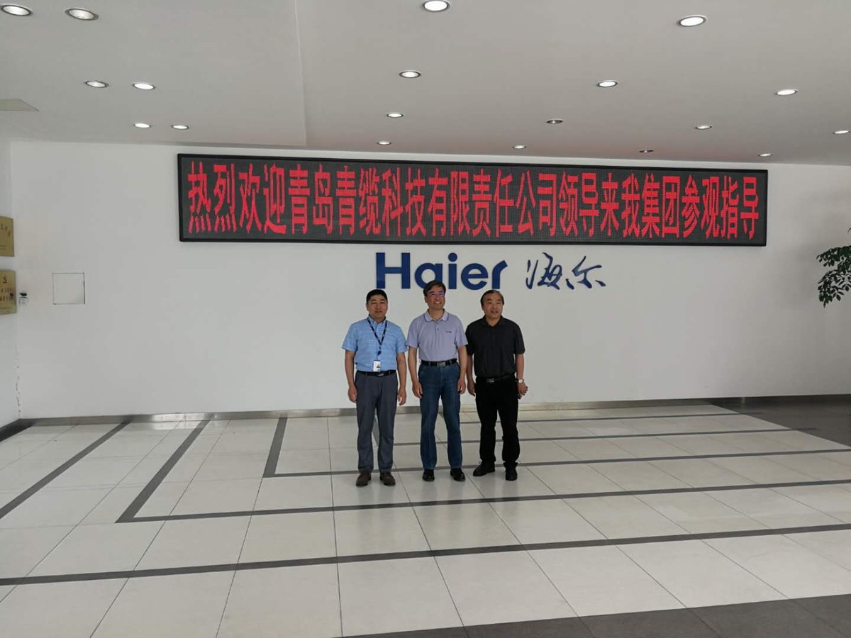 青纜（lǎn）科技簽約海爾（ěr）集團好品海智工（gōng）業互聯網平台(圖2)