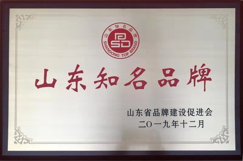 青纜牌（pái）電（diàn）纜被認定為“山東知名品（pǐn）牌”