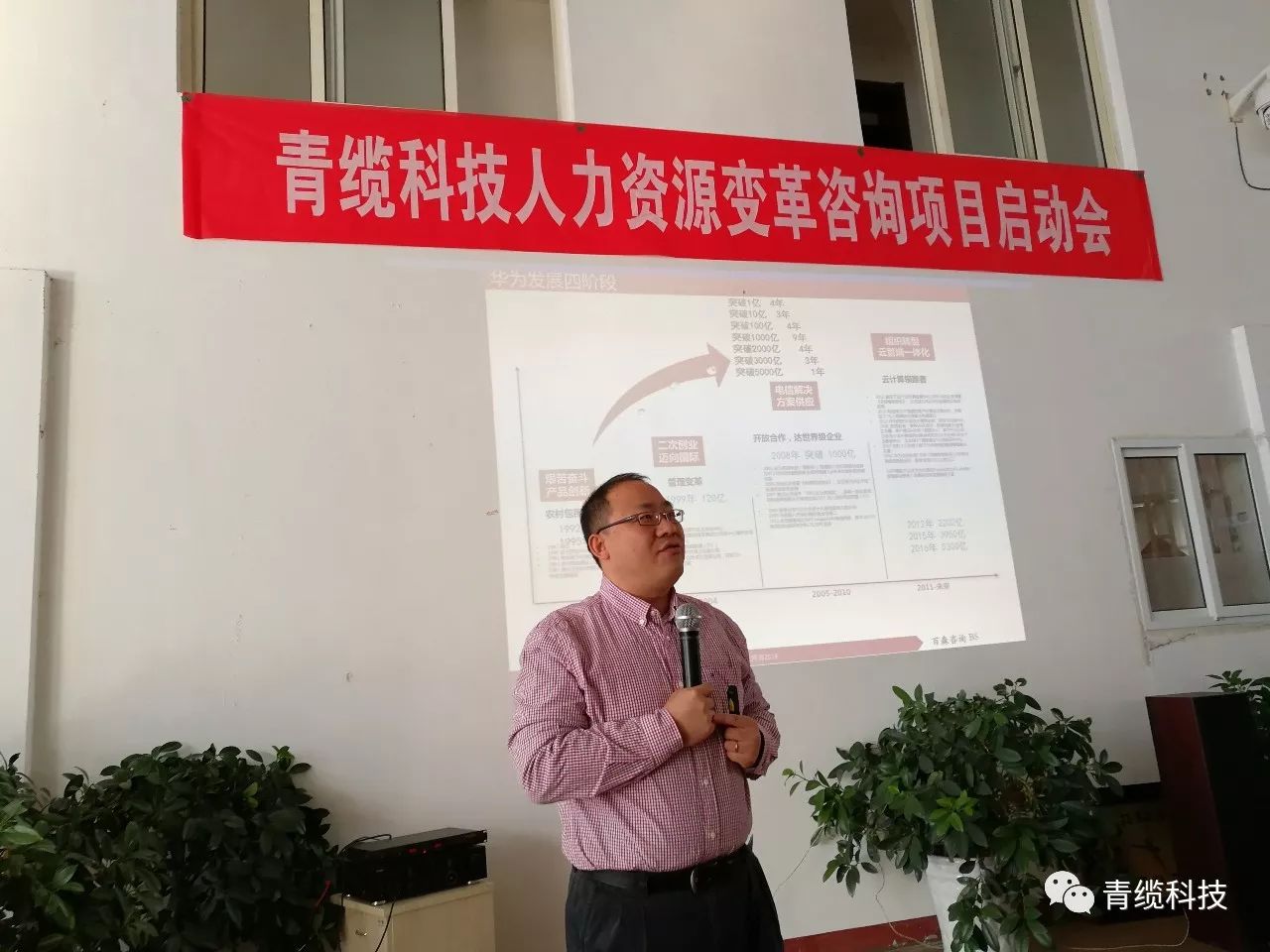 青纜（lǎn）科技人力資源變革谘詢項目（mù）正式啟動