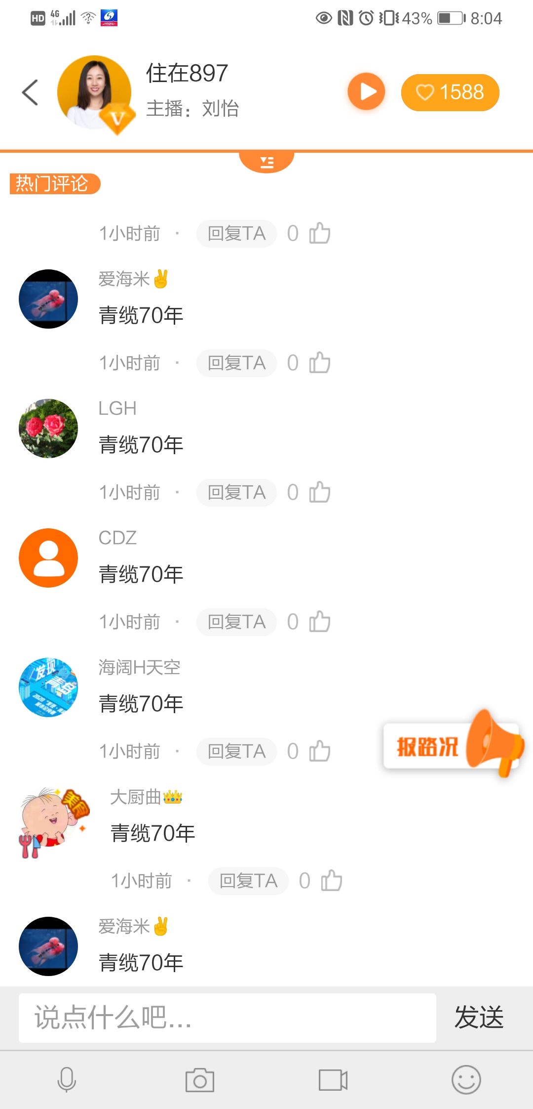 交（jiāo）通（tōng）台打卡（kǎ）.jpg