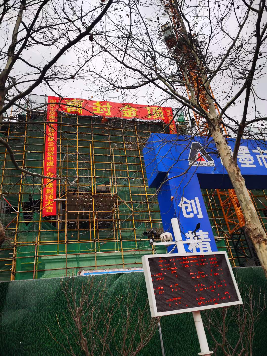 青纜新辦（bàn）公樓順（shùn）利封頂