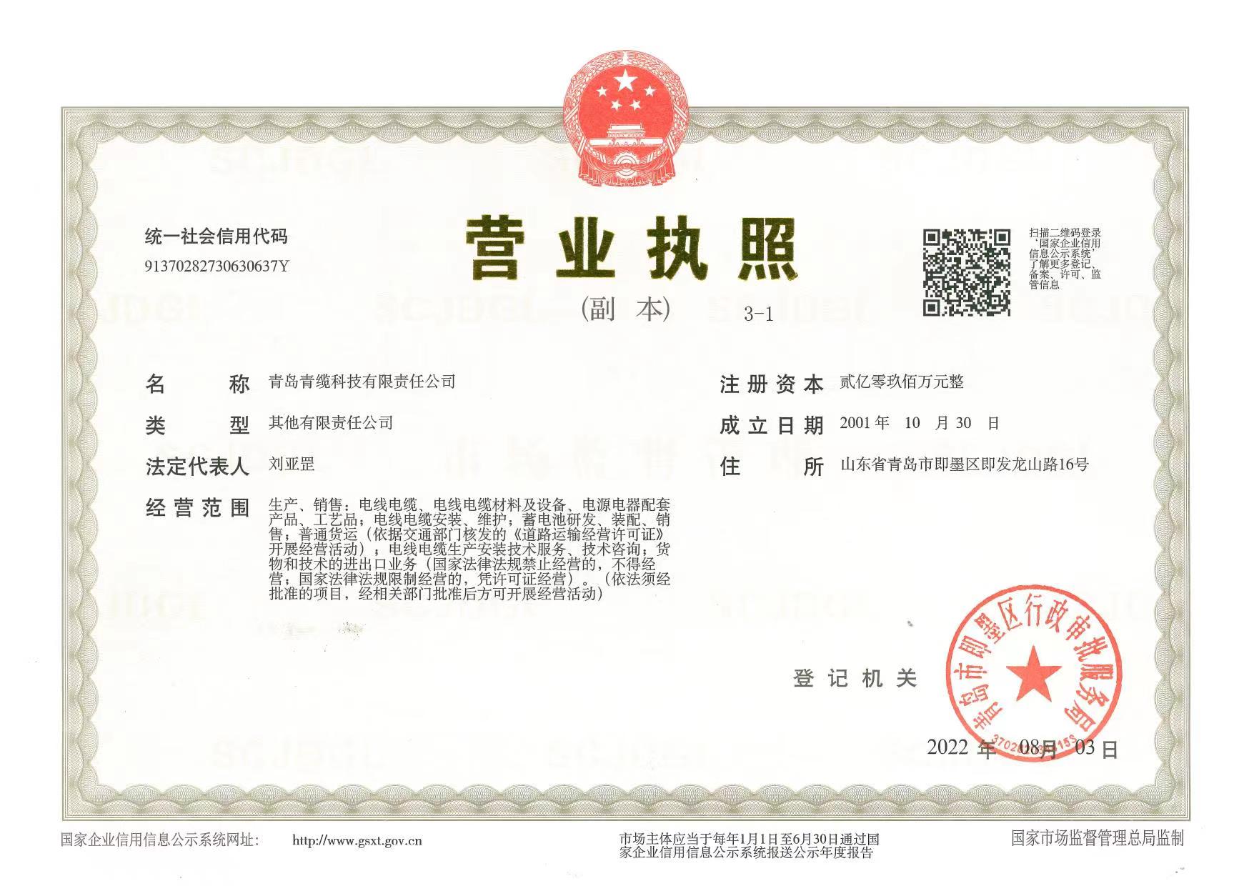 營業（yè）執照更新（xīn）2023-4-6.jpg