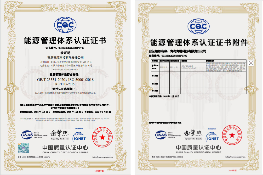 能源管理體係認（rèn）證（zhèng）證書.jpg